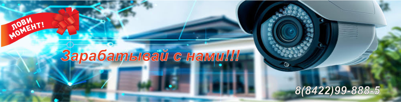 Акция "Зарабатывай с нами"